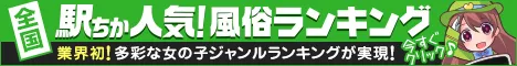 市原でデリヘル遊びなら[駅ちか]