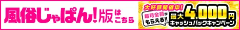 店舗詳細 市原五井蘇我ちゃんこ｜風俗じゃぱん