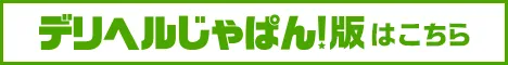 店舗詳細 市原五井蘇我ちゃんこ｜デリヘルじゃぱん