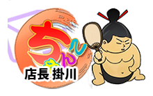 市原五井蘇我ちゃんこ ロゴ