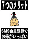 ポイントが貯まる！会員登録のススメ♪