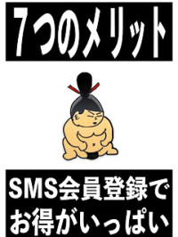 ポイントが貯まる！会員登録のススメ♪